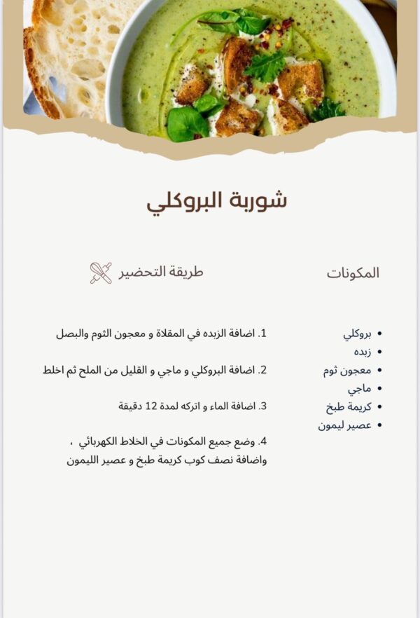 ⁦كتاب طبخ الكتروني مترجم باللغة الفلبينية⁩ - الصورة ⁦4⁩