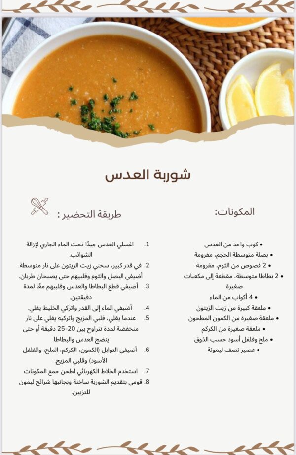 ⁦كتاب طبخ الكتروني مترجم باللغة الاثيوبية (الأمهريه)⁩ - الصورة ⁦3⁩
