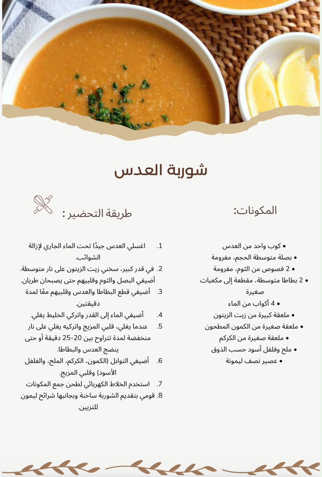 كتاب طبخ الكتروني مترجم باللغة الفلبينية - الصورة 4