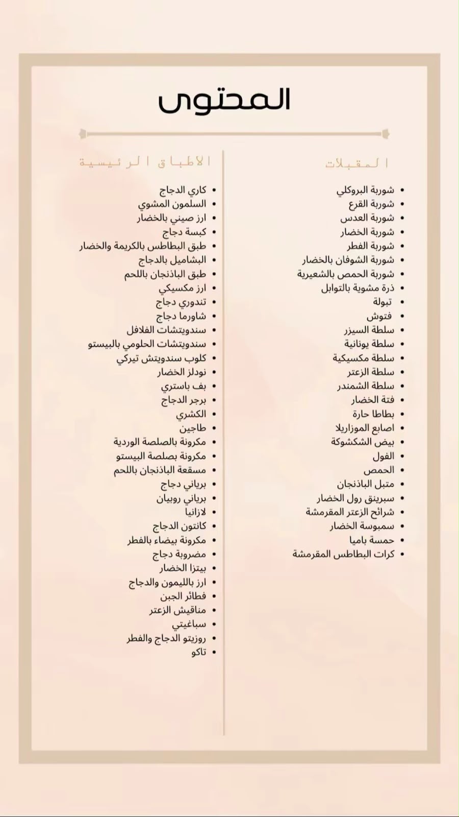 كتاب طبخ الكتروني مترجم باللغة الفلبينية - الصورة 2