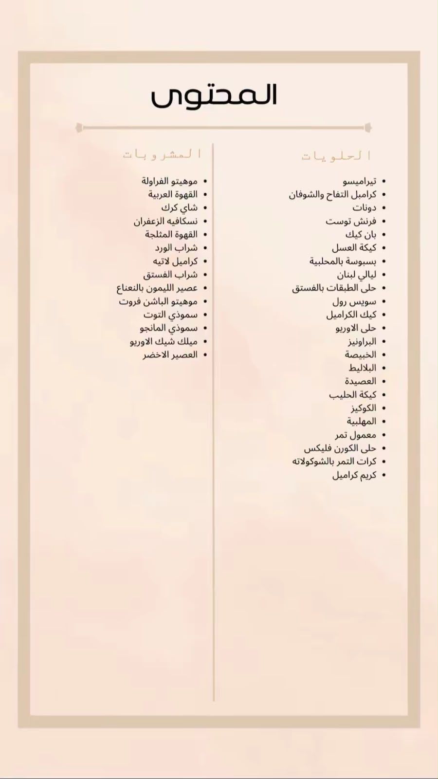 كتاب طبخ الكتروني مترجم باللغة الفلبينية - الصورة 3